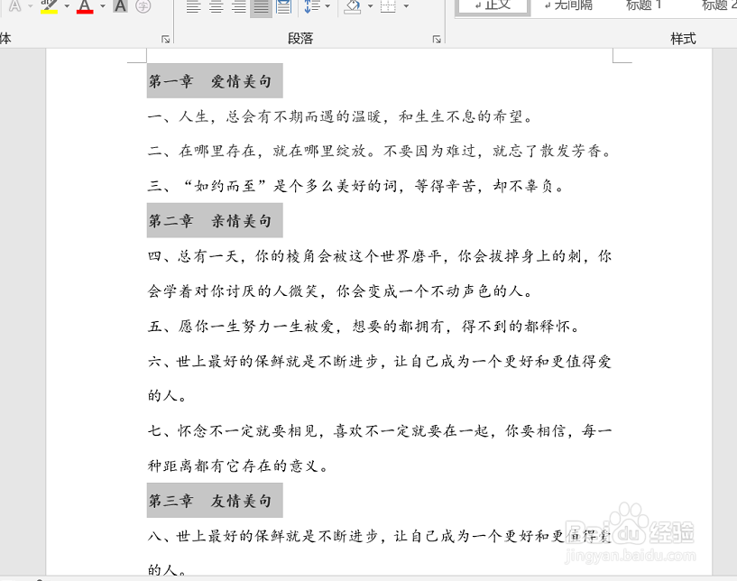 Word章节另起一页