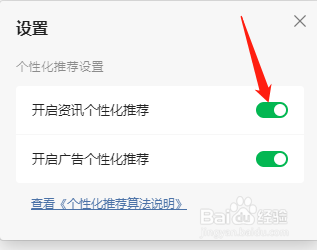 360浏览器怎么关闭资讯个性化推荐