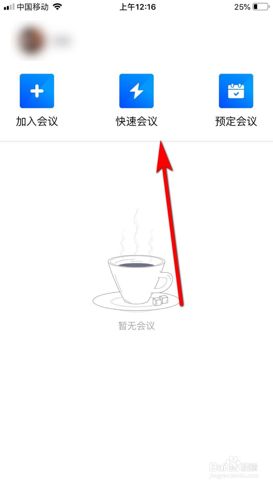 腾讯会议如何关闭视频镜像效果