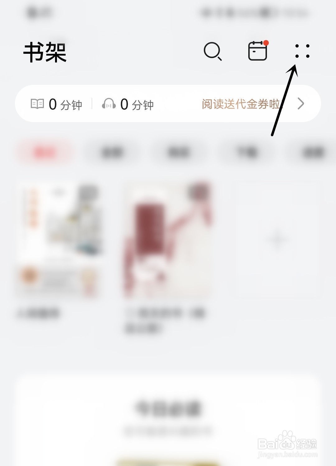 华为阅读怎么进行书籍排序