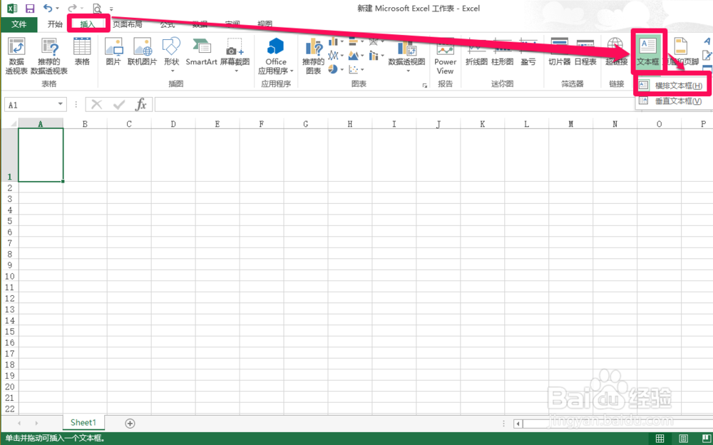 EXCEL中如何实现单元格背景填充？