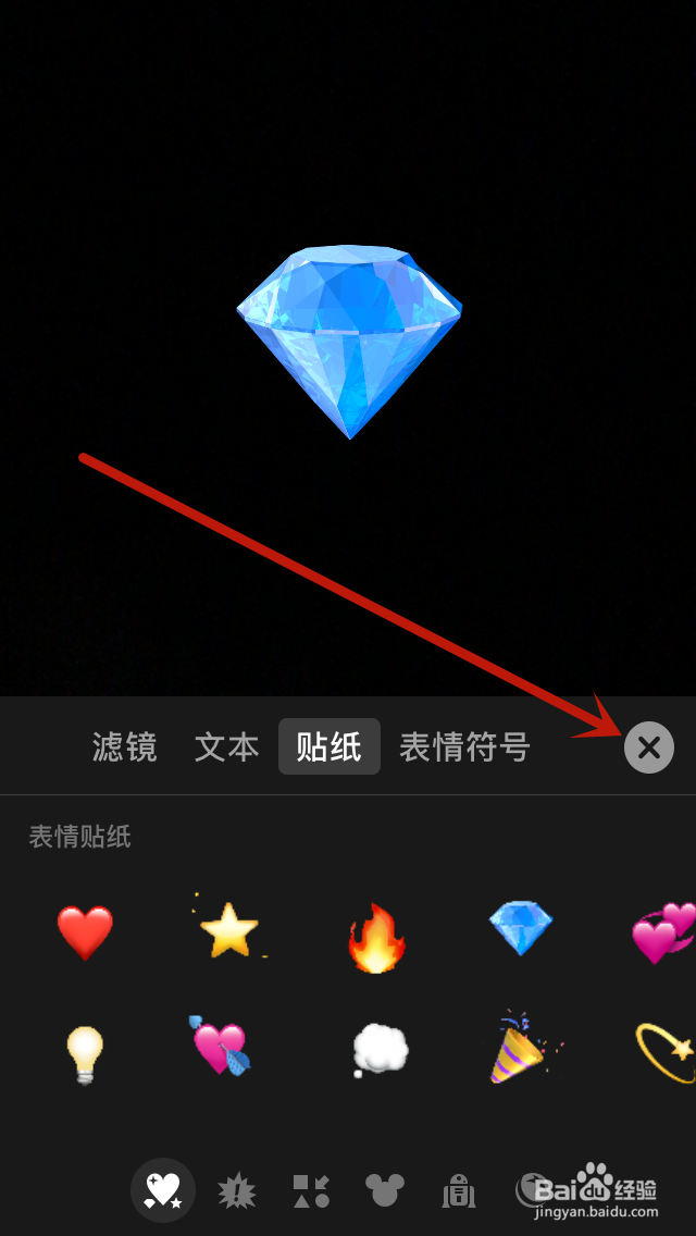 可立拍如何添加贴纸