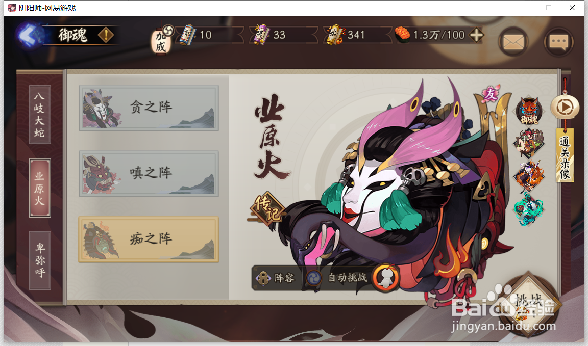 阴阳师刷经验去哪最快