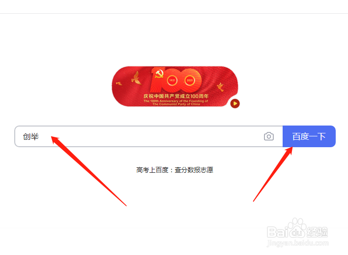 创举这个词怎么解释