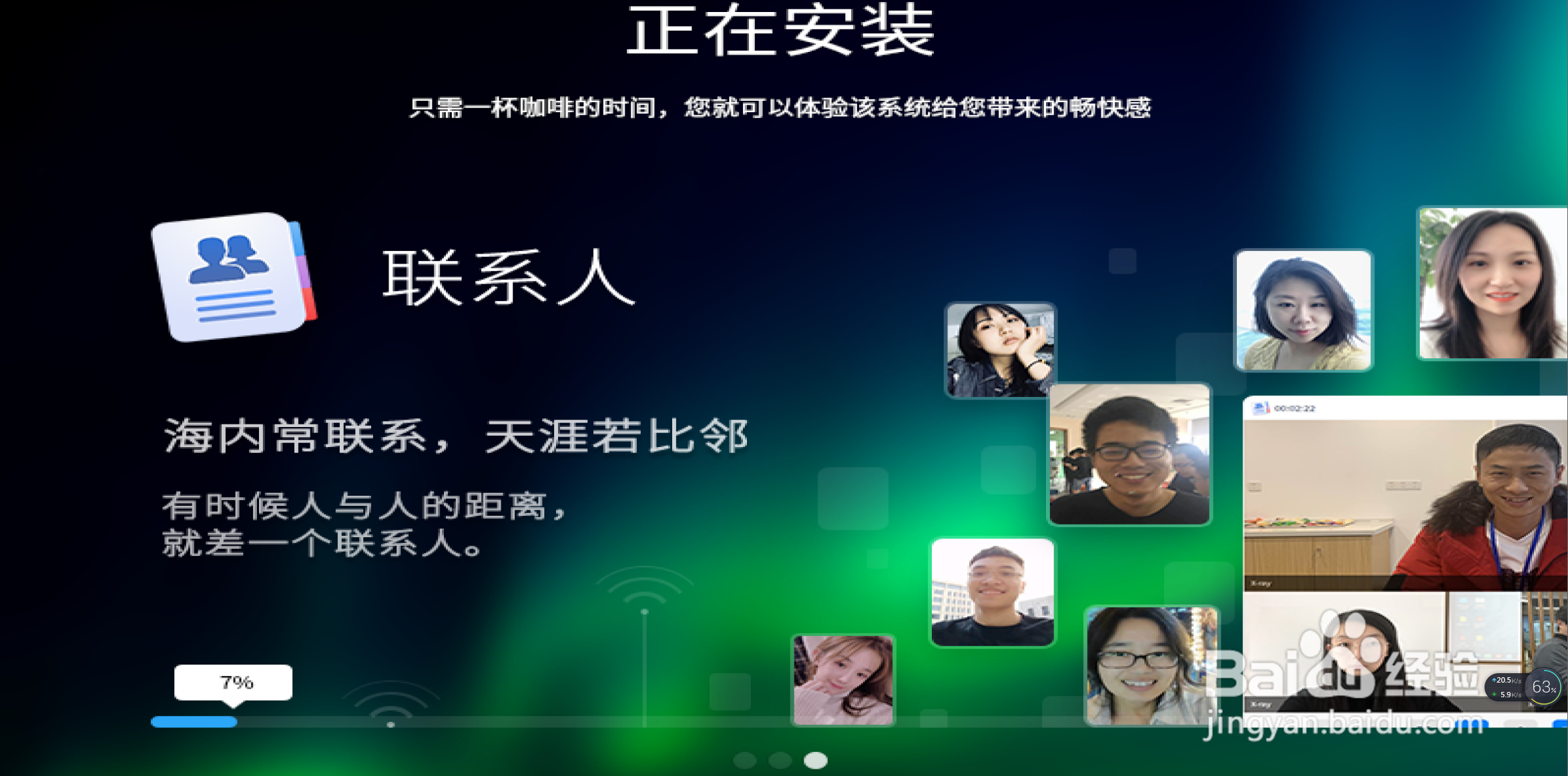 国产系统深度系统的安装方法