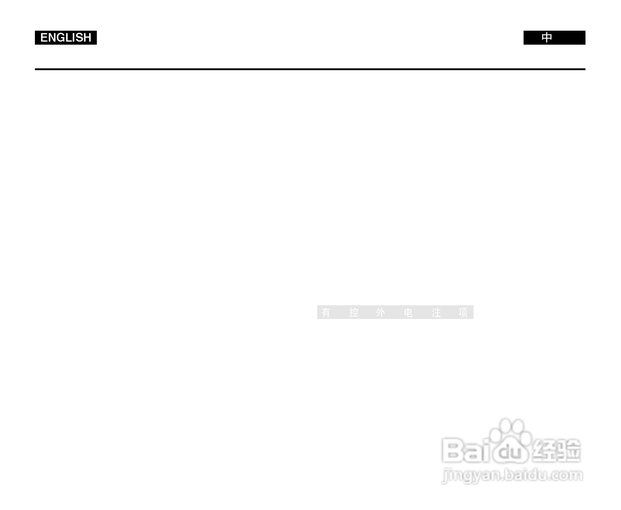 三星VP-D380i数字摄录一体机用户说明书:[1]