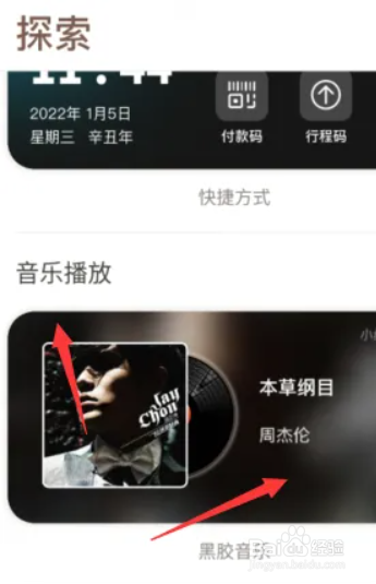 vivo灵动岛如何设置歌词和音乐播放