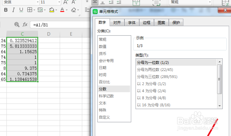 WPS 如何算除法