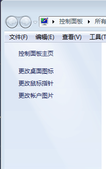 如何更改鼠标