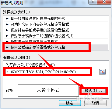 EXCLE：[44]在条件格式中使用自定义数字格式