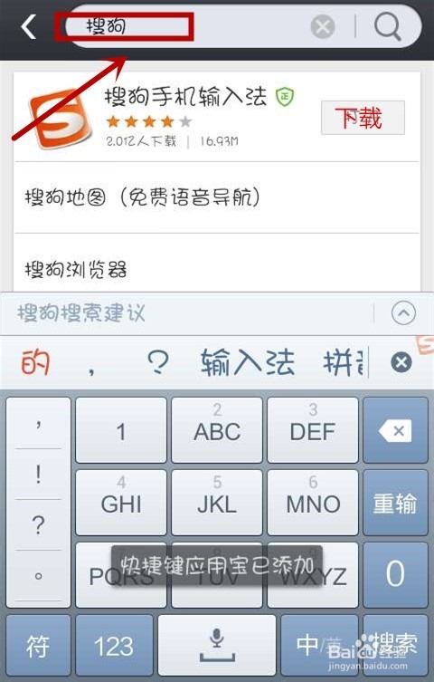 搜狗输入法怎么语音输入、文字发送