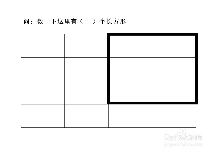 如何数长方形的个数