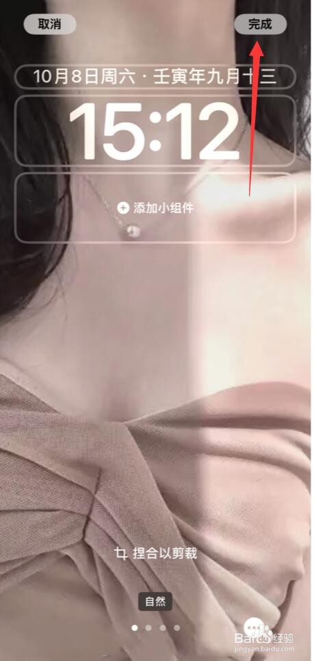 怎么将女朋友照片设锁屏壁纸