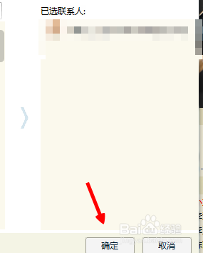 怎么邀请qq好友加入群
