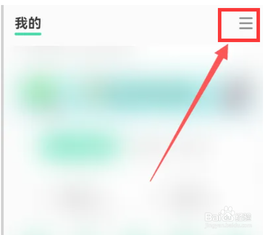 QQ音乐在哪里设置流量提醒
