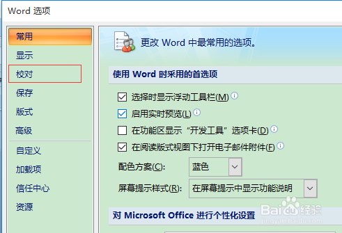 取消word的自动编号功能