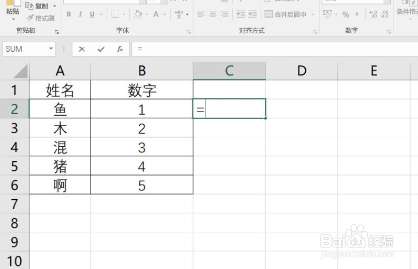 Excel中如何使用公式