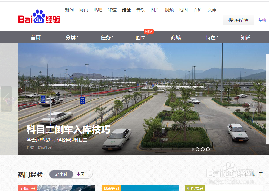 百度经验怎么做