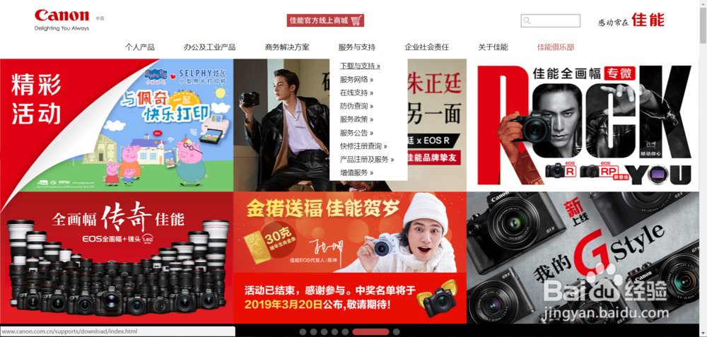 佳能数码相机类附件GP-E2 GPS接收器驱动下载