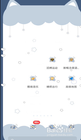 高德打车查看费用记录的操作