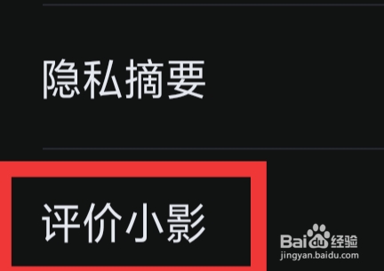 小影APP怎样评价