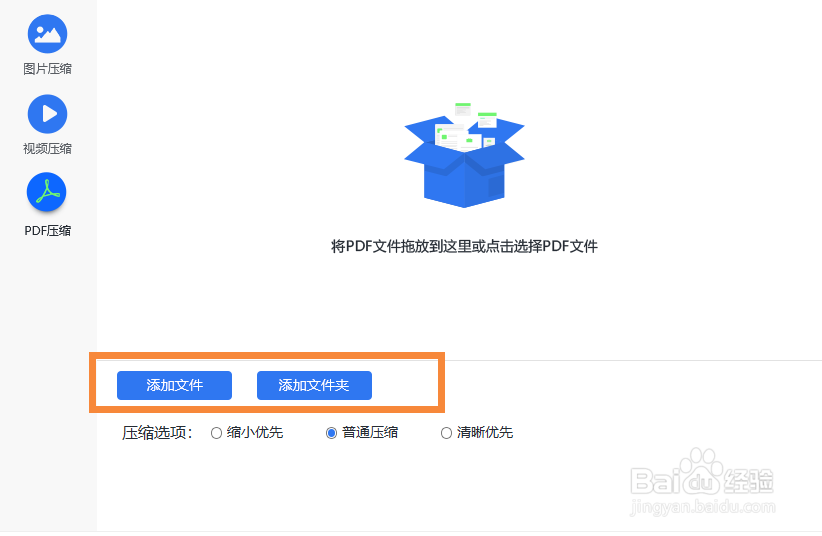 PDF文件变小的简单方法怎么操作