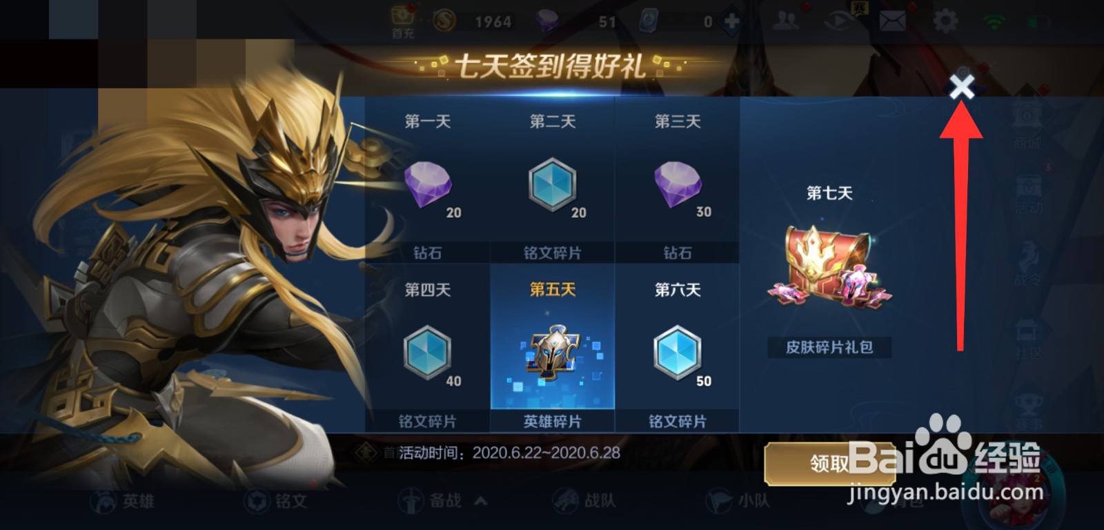 钟馗过肩摔怎么操作