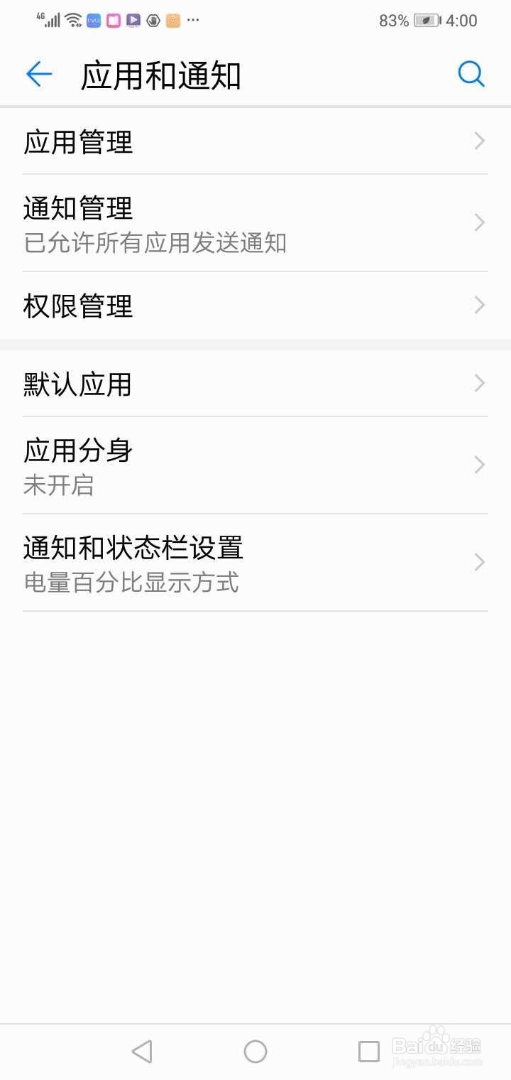 一个手机怎么登陆2个微信号