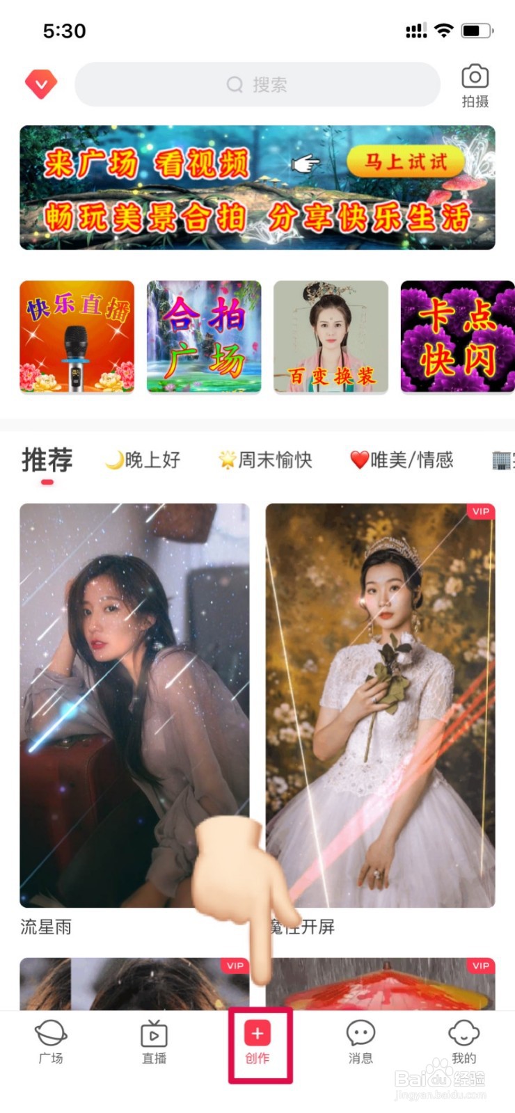 抖音旋转变色特效在哪？旋转变色视频怎么弄？