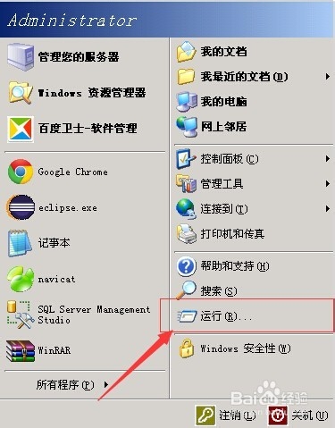 命令方式修改计算机启动项启动速度变快