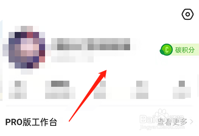 闲鱼更换主页背景的方法