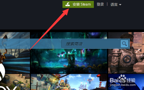 怎么下载steam客户端？