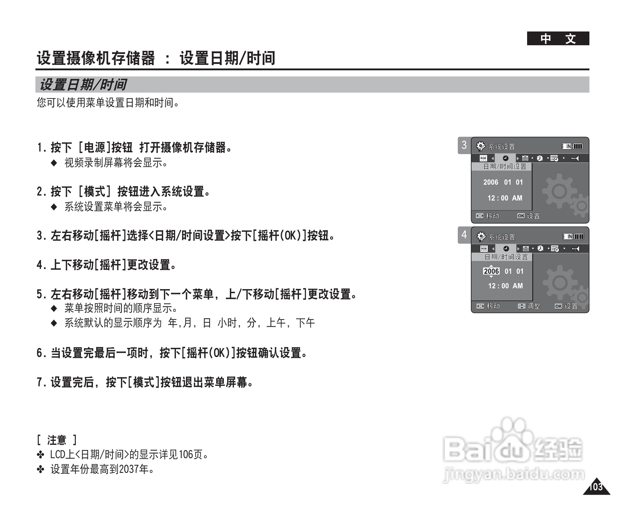 三星VP-MM12S(BL)摄录一体机使用说明书:[11]