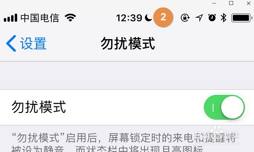 苹果手机如何开启驾车勿扰模式