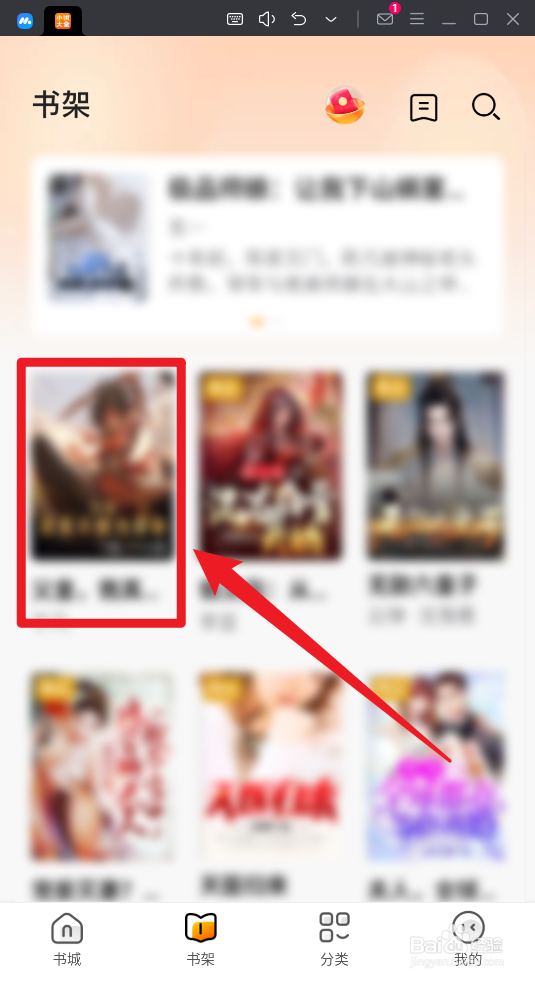 免费小说大全怎么设置字体变小