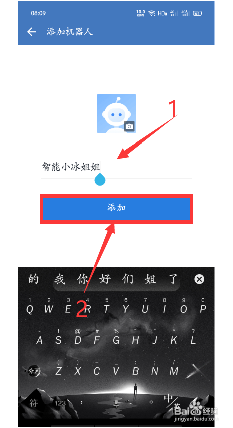 怎么给企业微信的群聊添加机器人