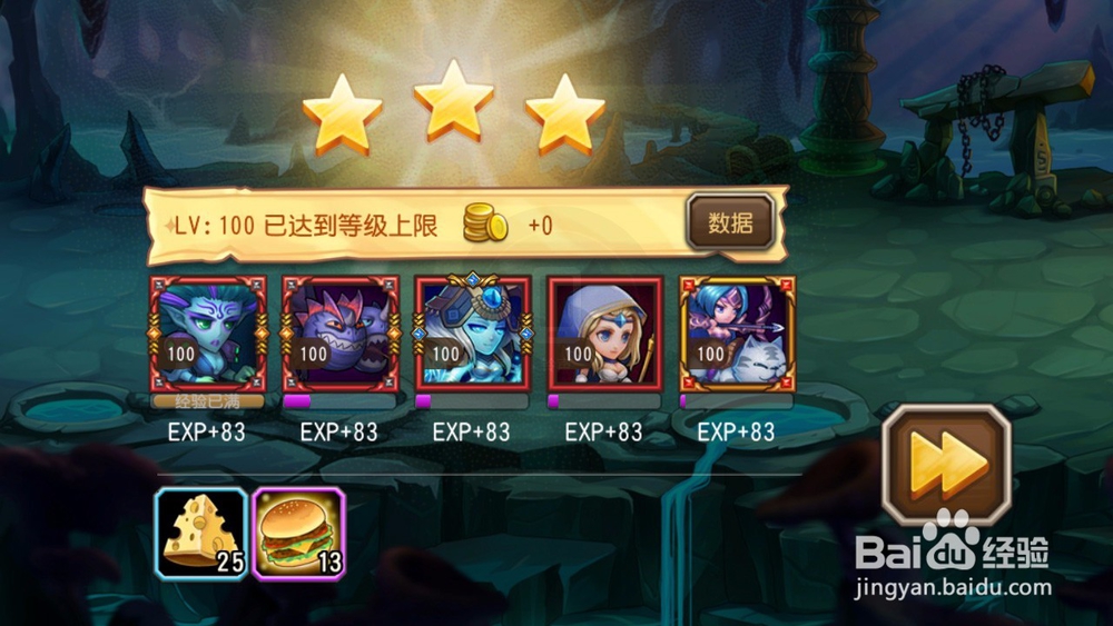 刀塔传奇 时光之穴 潮汐神殿9 三星攻略