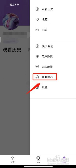 南瓜影视大全如何提交意见反馈