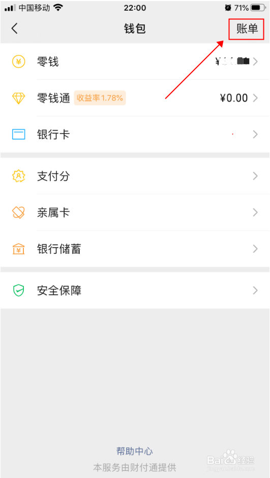 手机微信怎么追回被骗转出去的钱