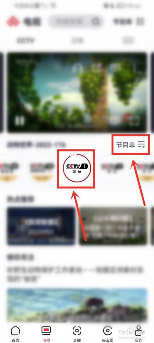 2022央视中秋晚会直播入口在哪