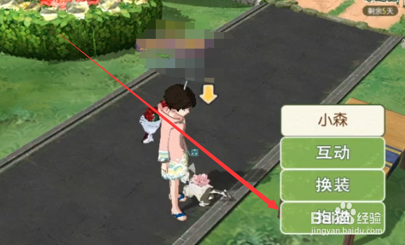 小森生活怎么抱猫