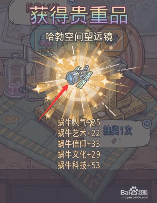 最强蜗牛抽奖怎么获得橙色道具