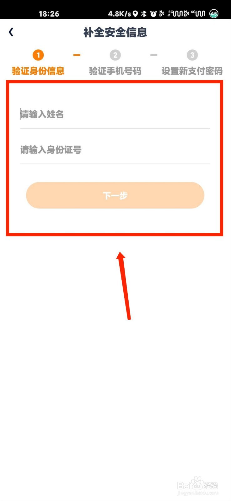 爱奇艺怎么开启钱包锁