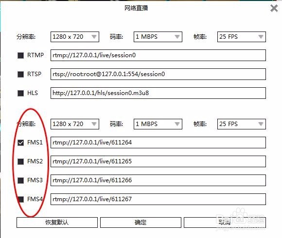 导播一体机局域网直播操作