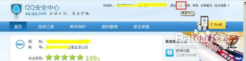 3步教你如何查询QQ登陆地点和时间！