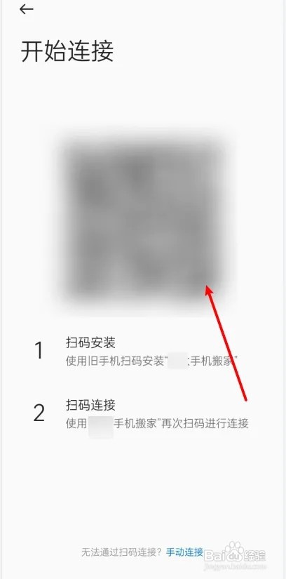 oppo手机搬家到华为手机怎么操作？