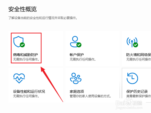Win11安全中心删除的文件如何恢复