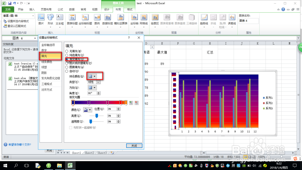 怎样设置excle图表的背景图片？