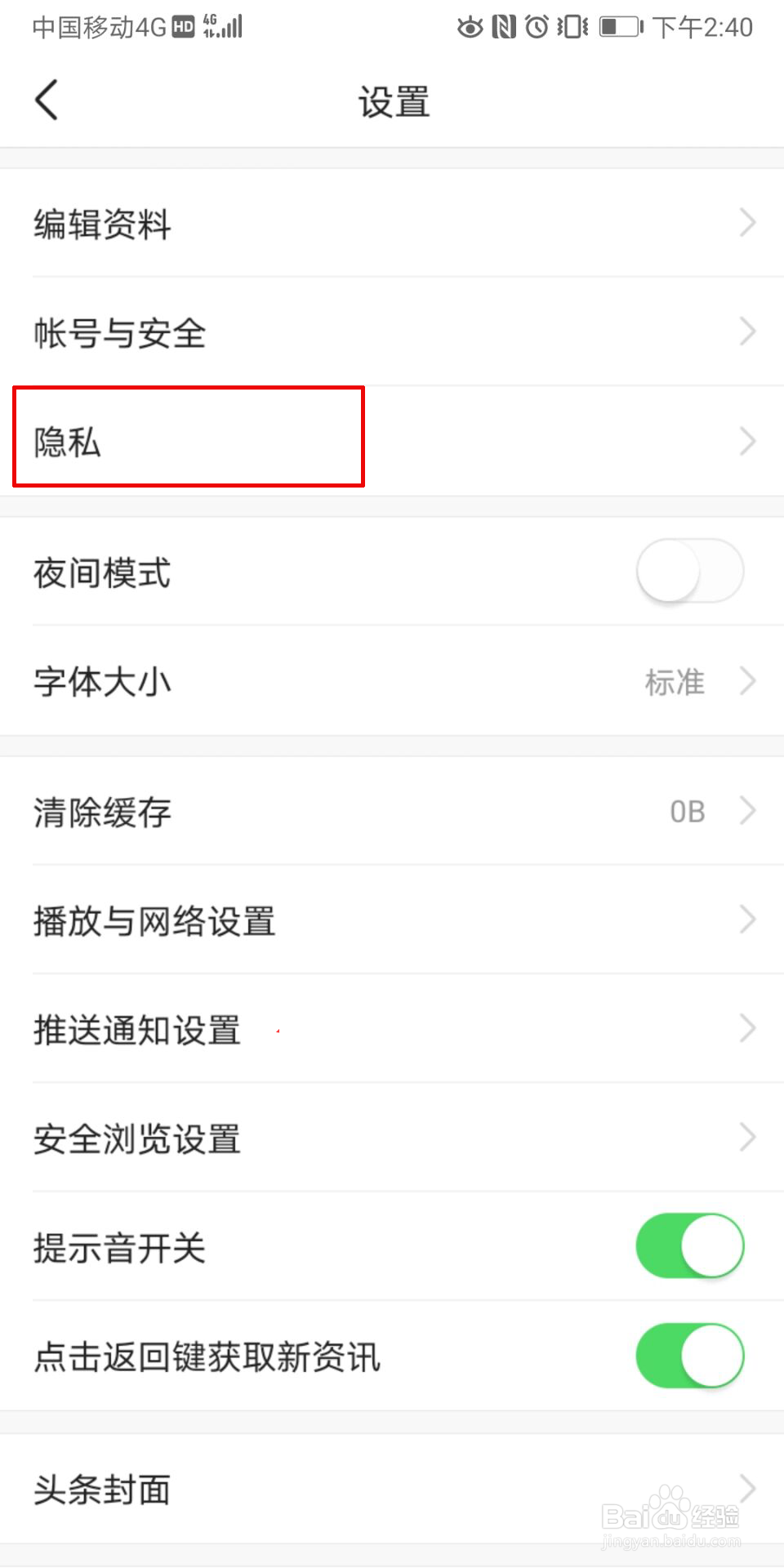 今日头条怎么设置内容提前上传