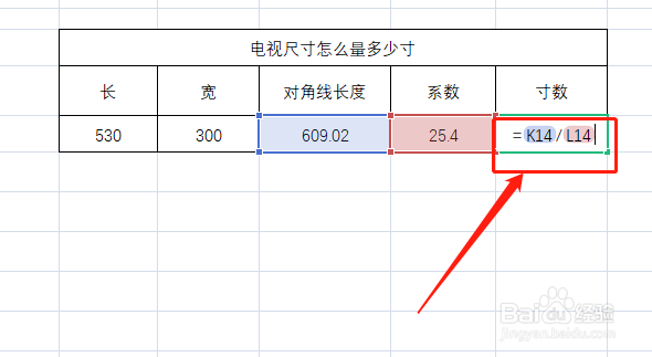 电视尺寸怎么量多少寸